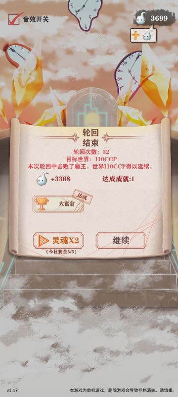 达成大富翁成就的真正方法值得发一帖