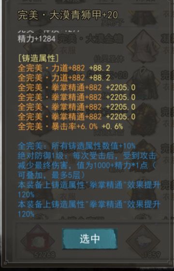 我的装备（衣服篇）