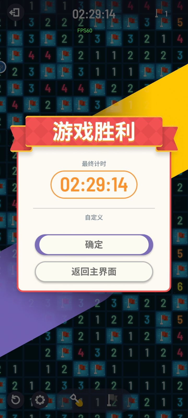 2500毕业截图