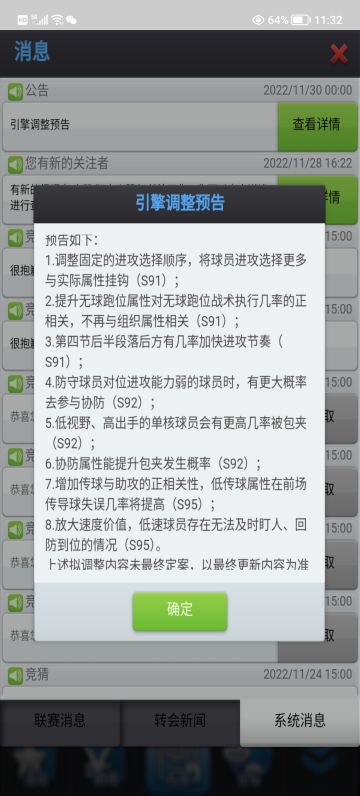 这次的更新预报，改变好多