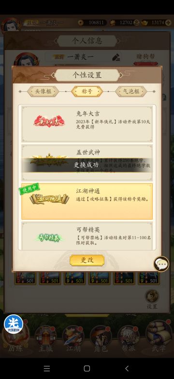 调和剑山顶藏经阁套路总汇