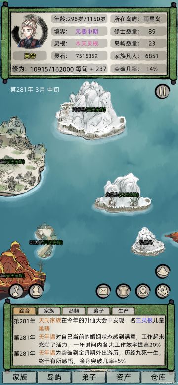 2.5版本生育孩子机制浅析，以及百年元婴