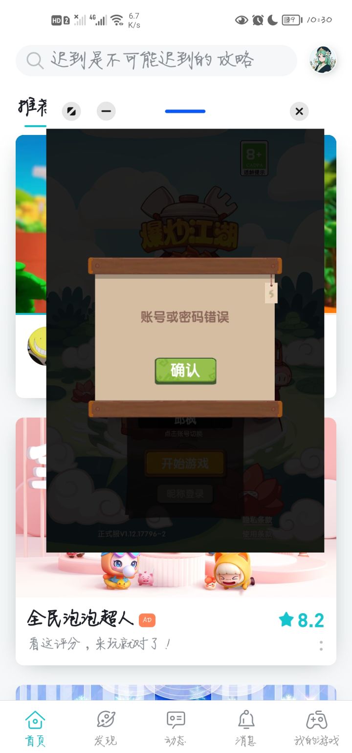 【已找回】记录一下丢失的号截图