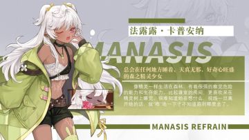 【小娜档案馆】法露露：天赋异禀的精灵弓手