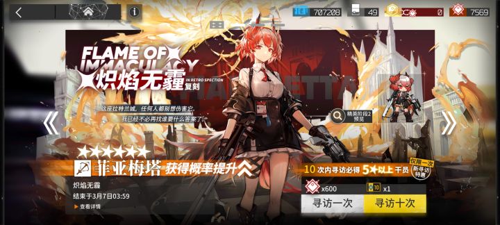 四周年自选会有白铁吗截图