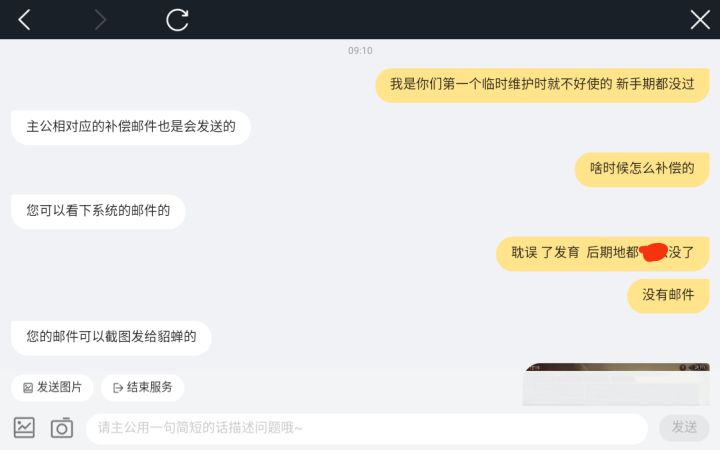 看看大厂的无耻行为截图