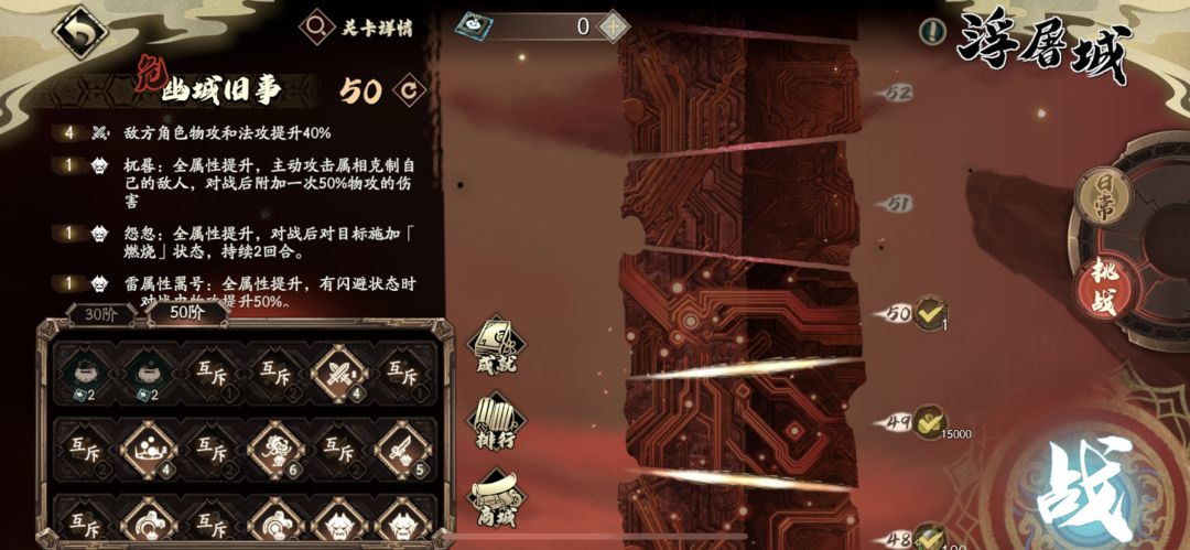 浮屠城思路说明截图