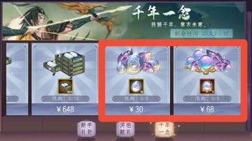 【活（氪）动（金）攻略】寒衣兑换