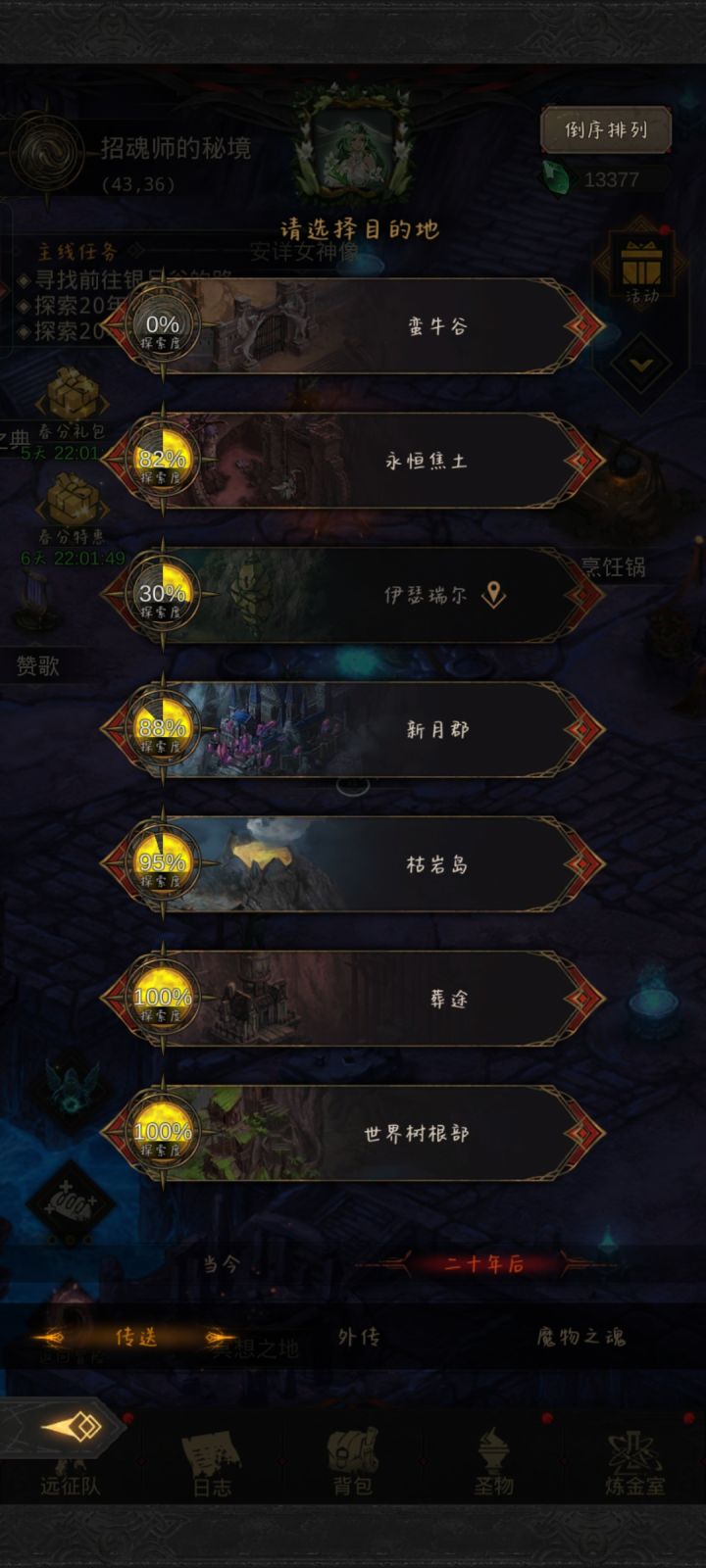新手求助|ʘᗝʘ|截图