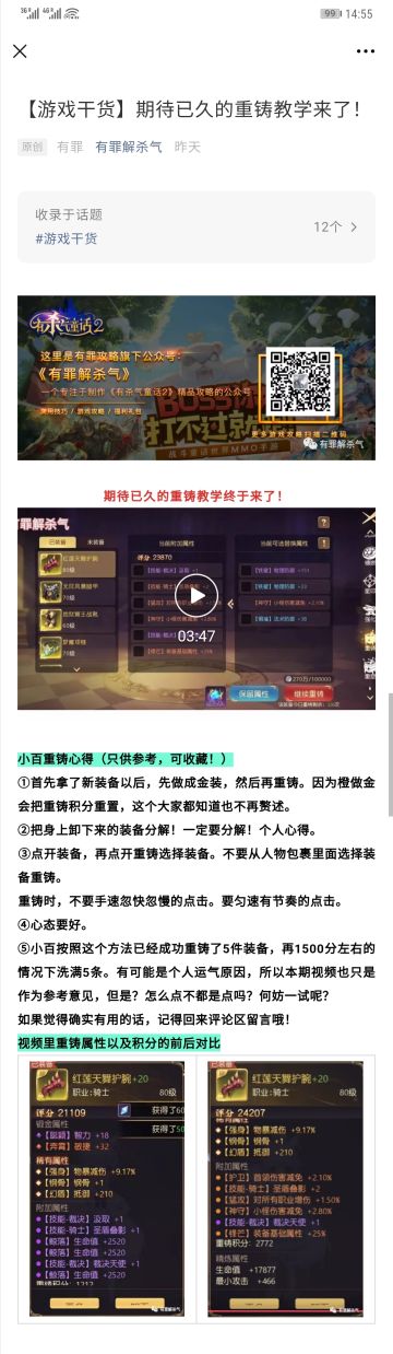 【游戏干货】期待已久的重铸教学来了！