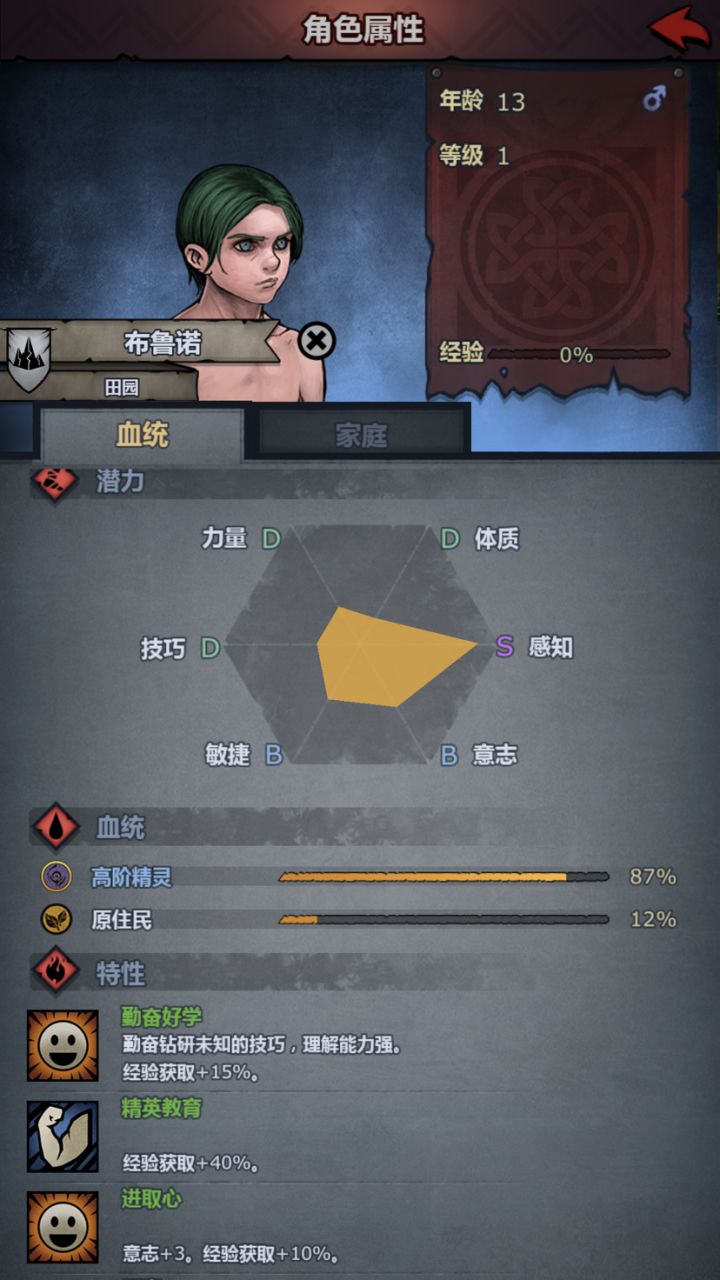怎么该怎么培养雷击主教截图