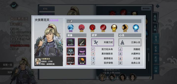 四景山庄宗师：四景剑阵无增益自动打法截图