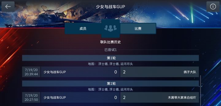 你们第一次打联赛是什么时候,发一下赢了多少,让大家看看截图