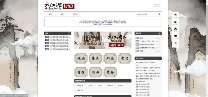 大江湖之苍龙与白鸟wiki攻略组招募！截图