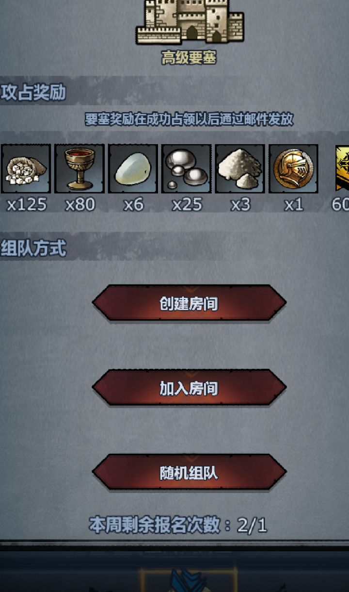 这是什么情况？周要塞次数增加已经实装了？但也没新要塞能给我打啊截图