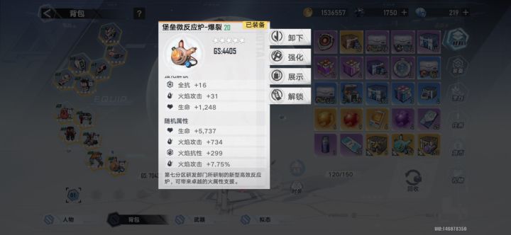 大佬们，这两件装备哪一个比较好？哪一件小毕业了？截图
