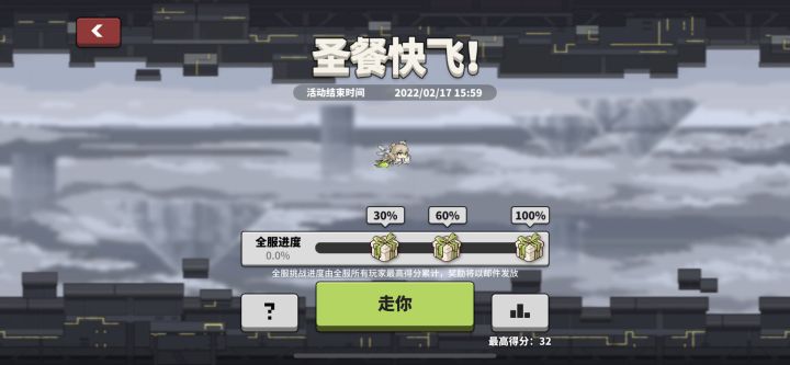 挑战羽中记录截图