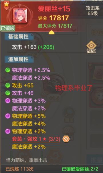 符文避坑相关