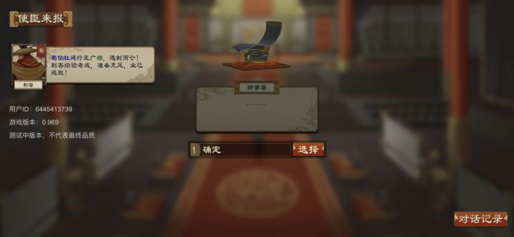 先帝创业未半而中道崩殂截图