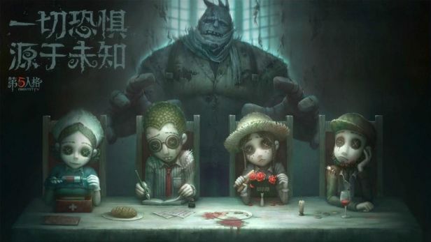 《第五人格》游戏测评截图