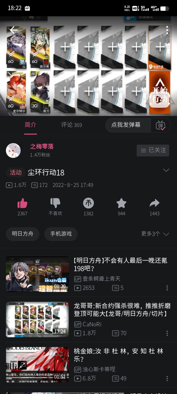 大佬们，借个官服凯尔希打危机合约18截图