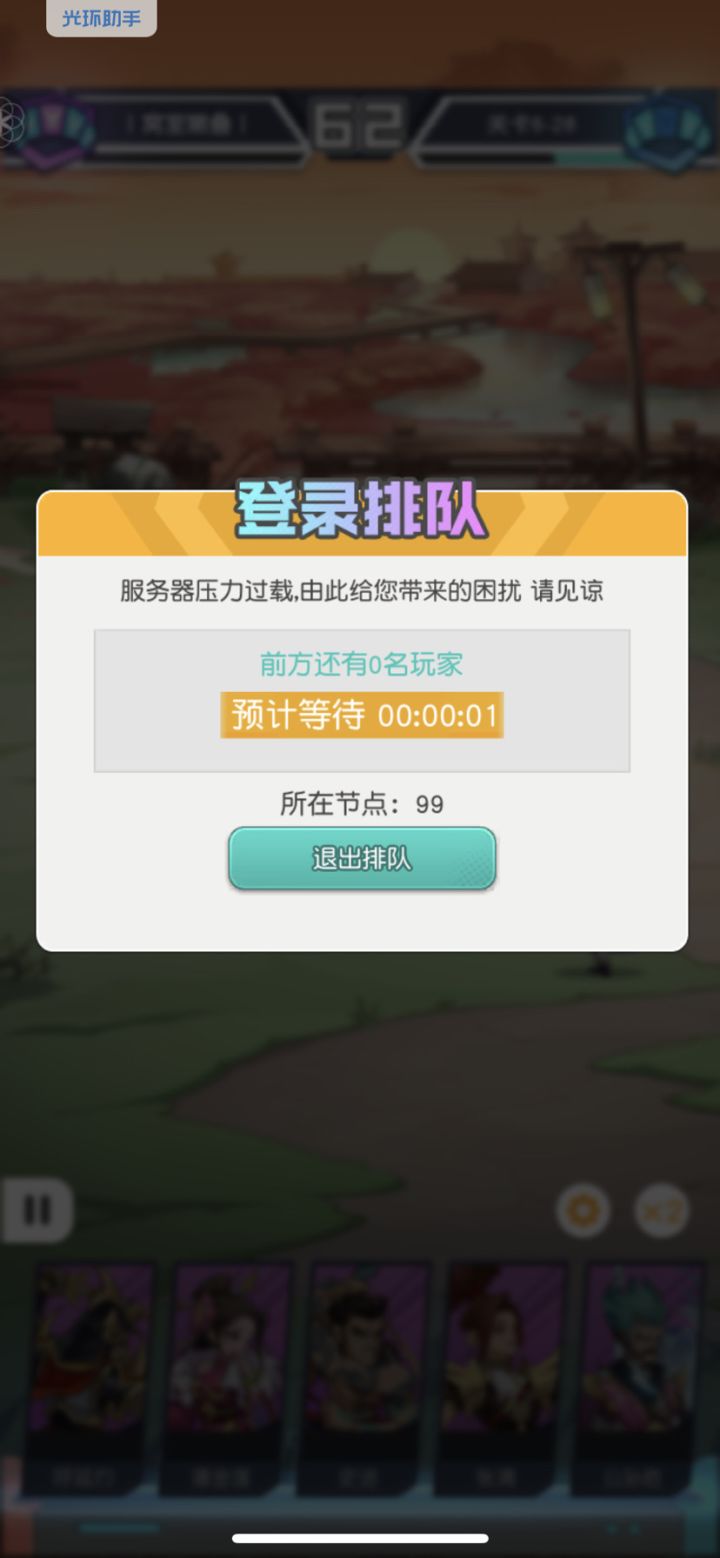 打一关卡一下？ 能要不能玩？截图