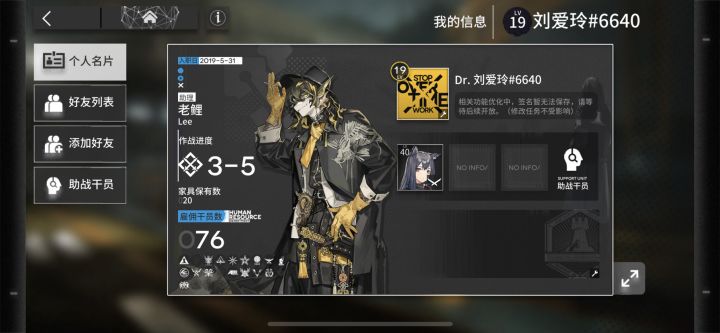 加好友啊,新手玩家!截图