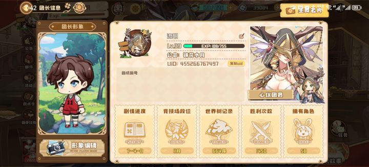 新服玩家,加个好友~截图