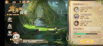 世界树2.0速刷曼多拉自爆灵车