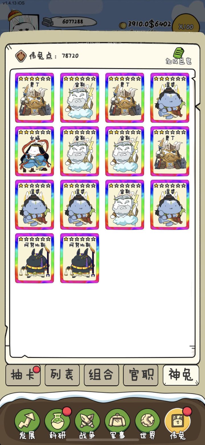 2月份的我,6月份的我截图