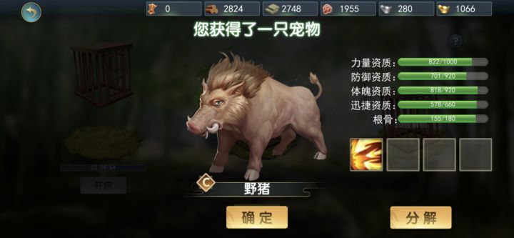 帮主的第二天截图