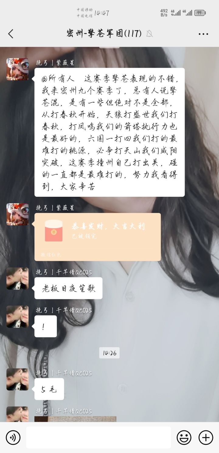 为密州擎苍军团正名截图