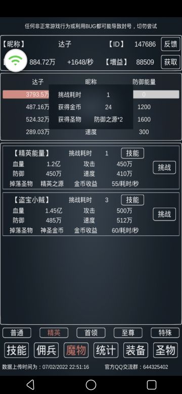 精英掉宝小贼3秒攻略