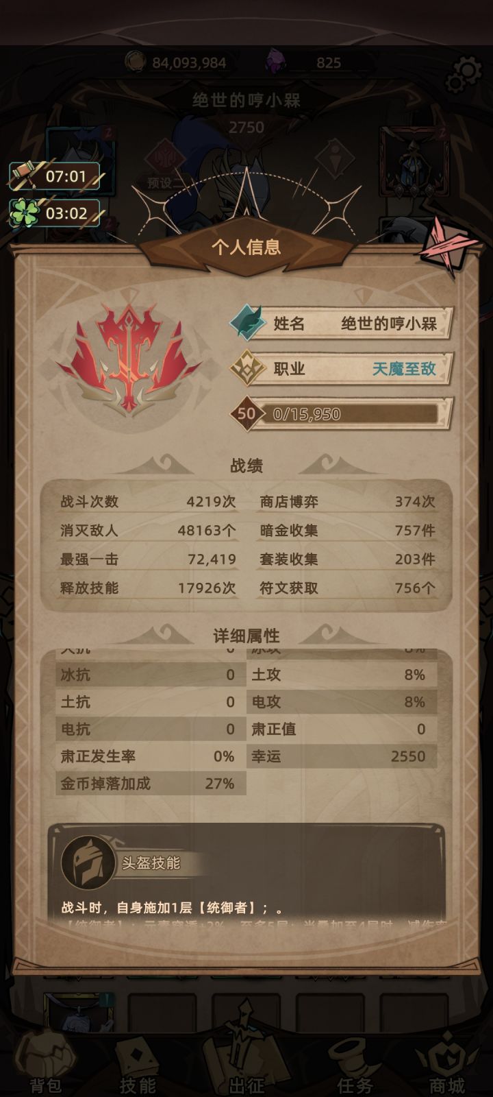 2550幸运爽飞了截图