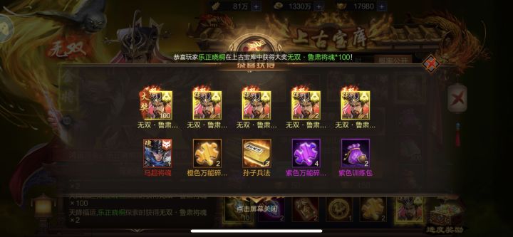 欧皇中大奖拉截图