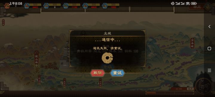 为啥没网啊截图