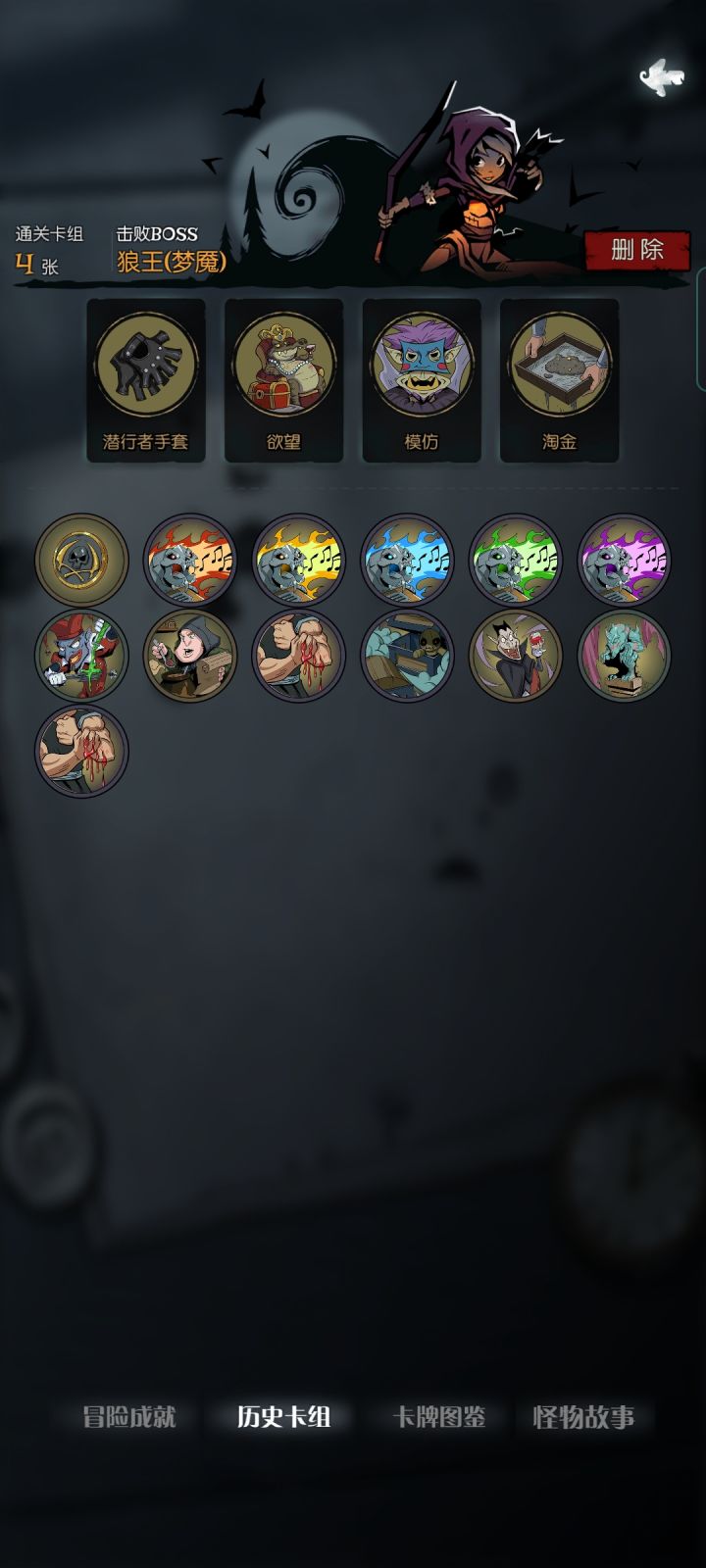 游侠3卡闪避流过梦魇5乐章狼王截图