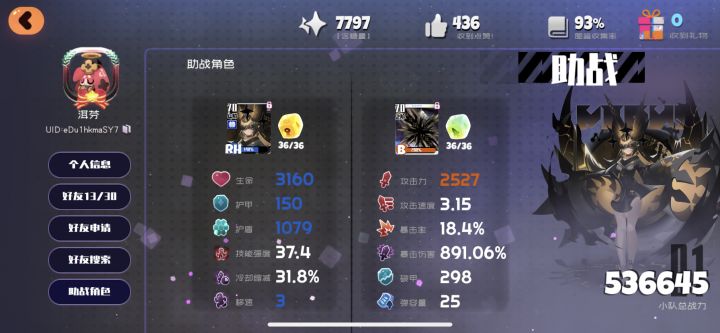 Ios萌新需要加吧截图