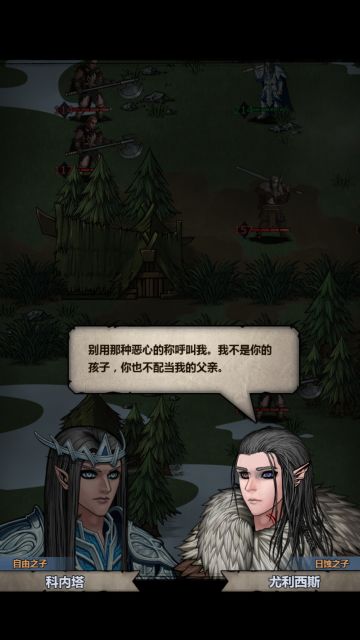 剧情细节解析（3）