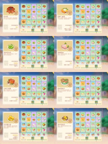 摩尔庄园的菜谱/小精灵/动物（2022.5.13）~~