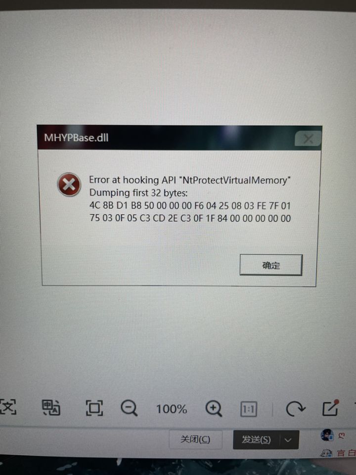 求助截图