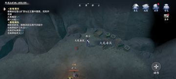 革桑玉任务搜索地点