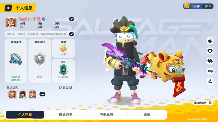 关于我从来不氪金(苟)……截图