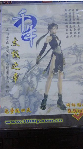 千年如诗，纪念我们曾经的激情岁月