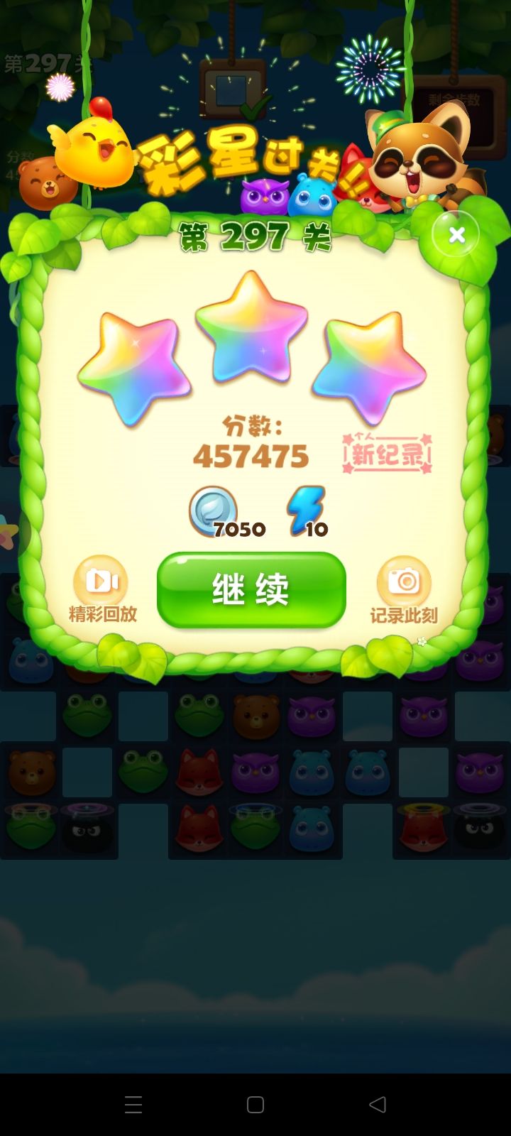 每天进步一点点截图