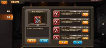 【攻略】刁刁家的火力流割裂主炮！机兵巨佬