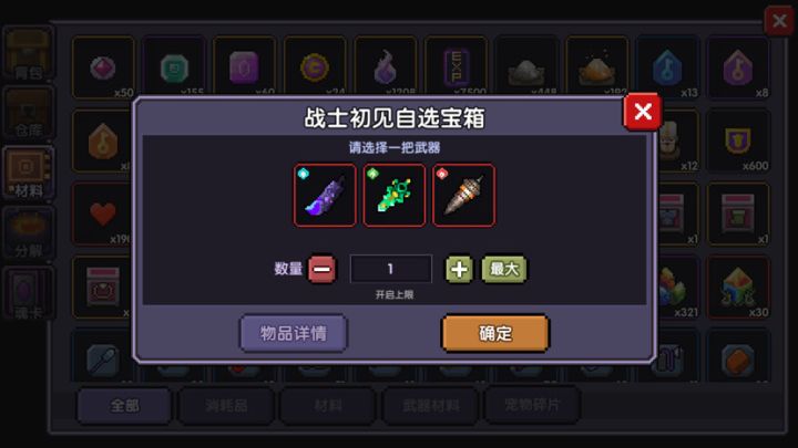 各位大佬帮忙看一下我该选哪把武器好一点截图