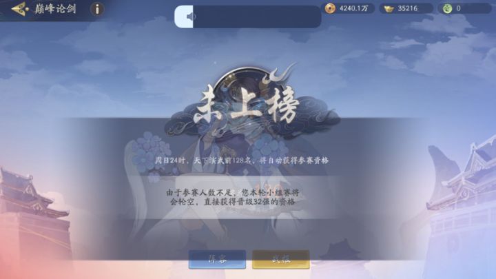 我这算躺着晋级吗截图