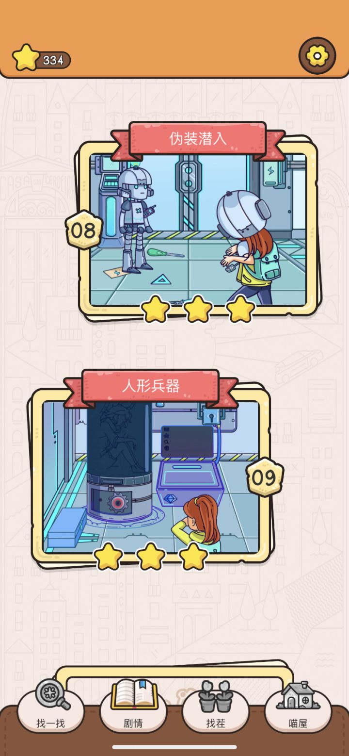 人形兵器截图