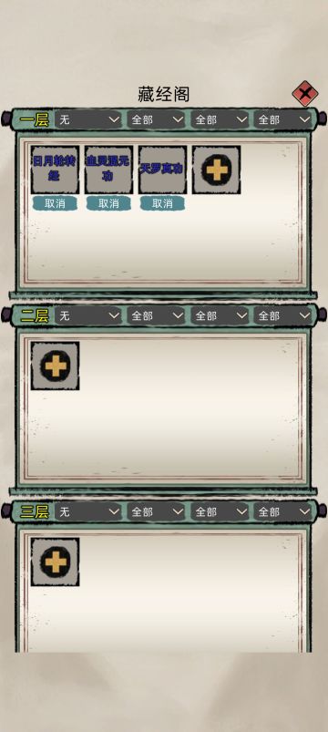 新版本功法推荐！！！